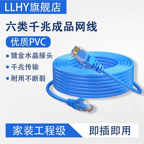 家庭網絡布線詳解 從網線到路由器，全方位認識六類千兆網絡線